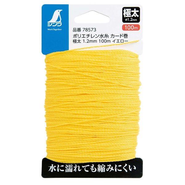 シンワ測定 78573 シンワ ポリエチレン水糸カード巻 1．2イエロー