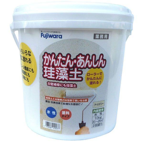 フジワラ化学 簡単安心珪藻土 10kg アイボリー 直送 代引不可 他メーカー同梱不可 4943068419277