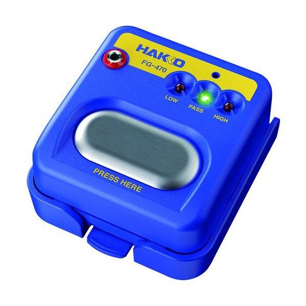 HAKKO 白光  FG470-81 リストストラップ用テスター ＦＧー４７０ FG47081