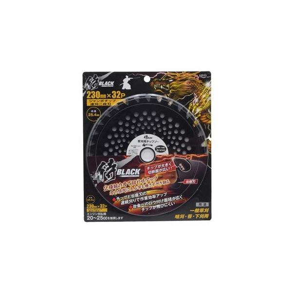 高儀 4907052099784 侍BLACK 草刈ジャンボチップ2枚刃 230×32P