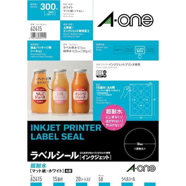 A-one エーワン 62415 ラベルシールIJ超耐水マット紙15面丸型 A4 IJ超耐水ラベルシール インクジェット 3M