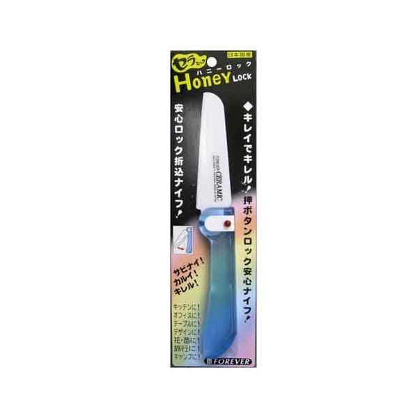 4537656006668 フォーエバー セラミック折込ハニーナイフ CH－10F 作業工具 切断工具