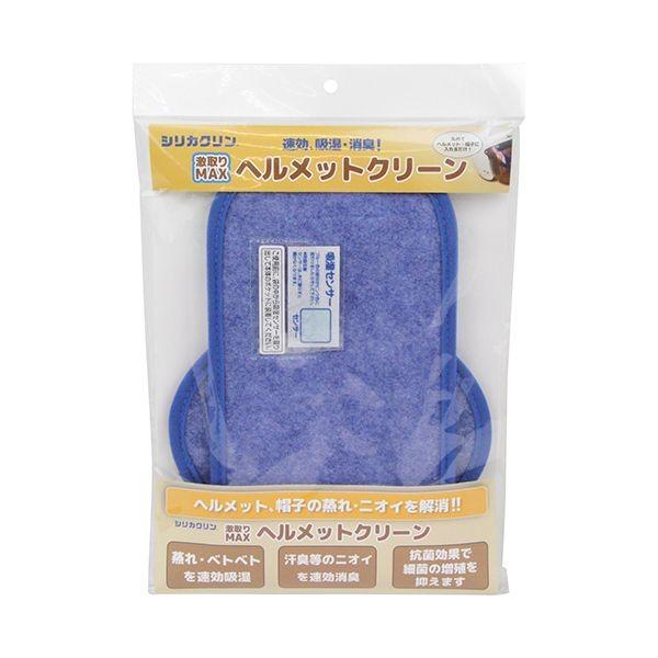 4562265322021 シリカクリン 激取MAXヘルメットクリーン ブルー シリカクリン激取りMAXヘルメットクリーン