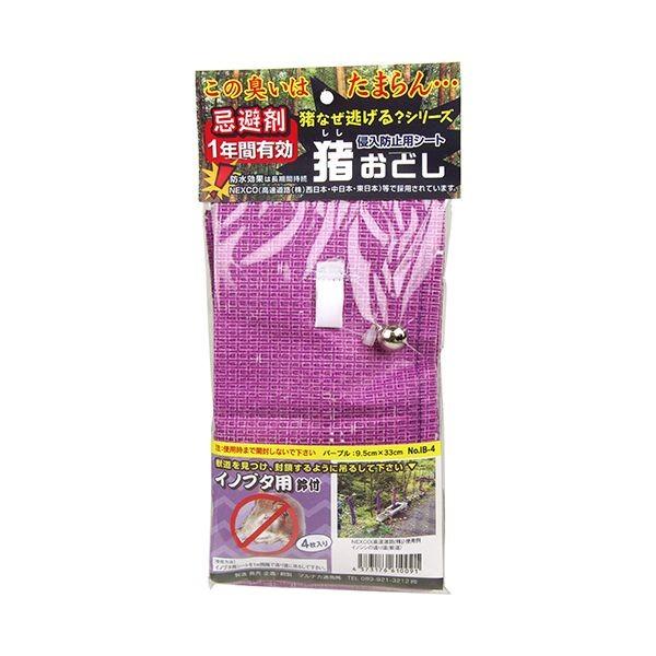 4573176610091 猪おどしイノブタ用4枚入り 4マイイリ IB－4 マルナカ通商 園芸用品 防獣用品 忌避用品 ISG