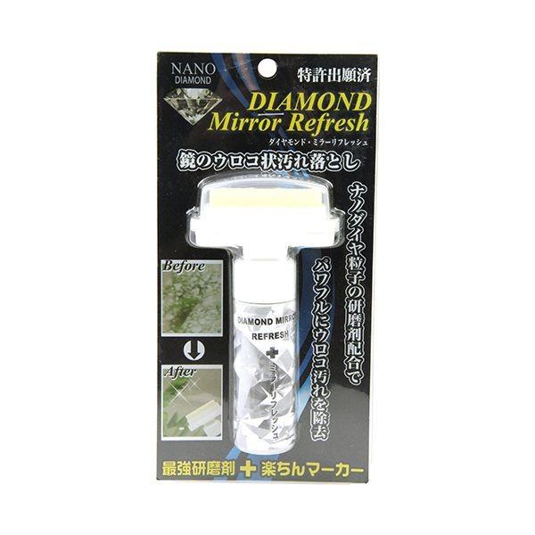 4580209342096 茶茶工房 ダイヤ ミラーリフレッシュ ダイヤモンドミラーリフレッシュ ダイヤミラーリフレッシュ