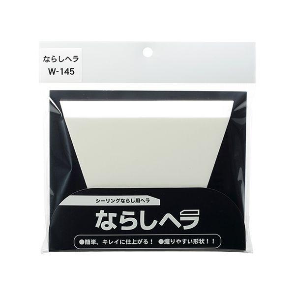 4580402040089 SCF シーリング用ならしヘラ W－145 高島