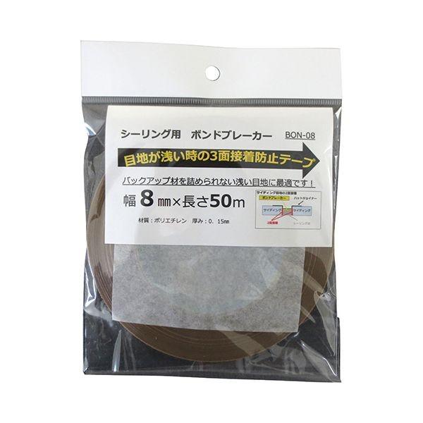 4580402040980 SCF ボンドブレーカーBON－08 8mmX50M シーリング用ボンドブレーカーBON-08