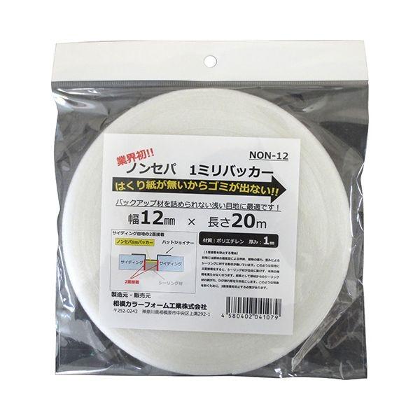 4580402041079 SCF ノンセパ1ミリバッカ―12 12mmX20M ノンセパ1ミリバッカー NON-12