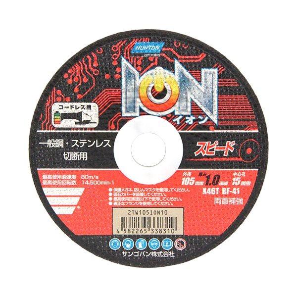 4582265338310 ノートン ION スピード 1枚 105X1．0X15 ION-スピード 先端工具 作業工具 切断