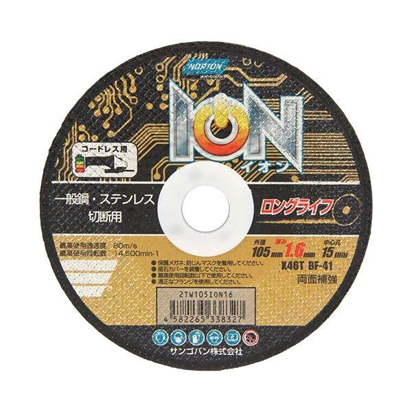 4582265338327 ノートン ION ライフ 1枚 105X1．6X15 ION-ライフ ロングライフ 作業工具 先端工具