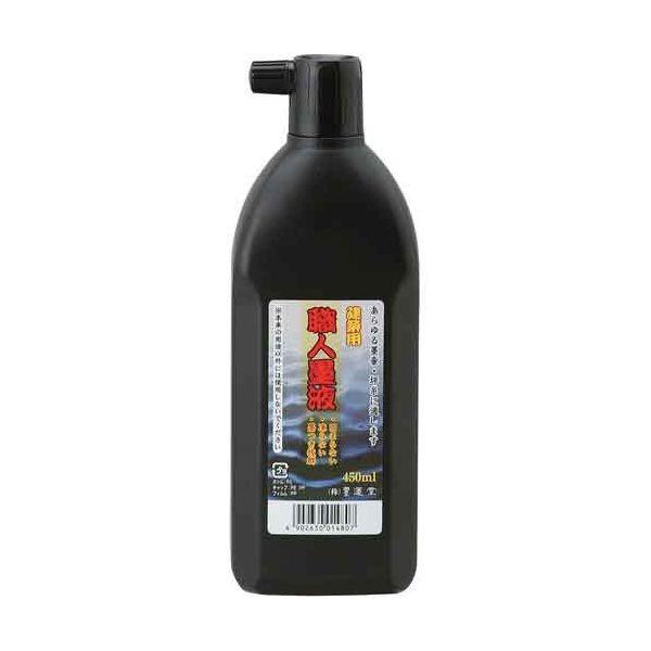 4902630014807 墨運堂 職人墨液 450ML 職人墨液450ML Boku-Undo 建築用職人墨液450ml