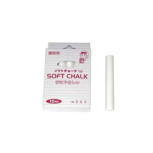 4902630902814 墨運堂 ソフトチョーク 10本 白 ソフトチョーク10 建築用 30381 Boku-Undo 白0