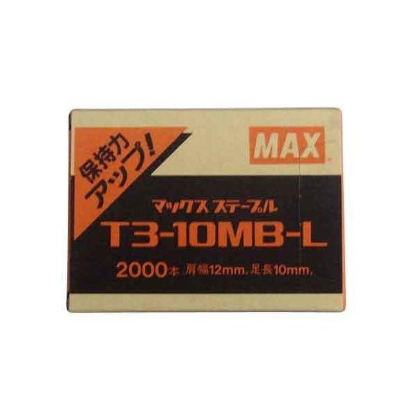 他サイト： 4902870500122 MAX ステープル T3−10MBL マックス T3-10MB-L MS92631 12Fステープルの商品画像