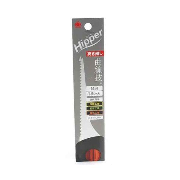 4903524970049 玉鳥 Ｈｉｐｐｅｒ 突き廻し 替刃 TH004 ギョクチョウ Hipper突き廻し100 レザーソー