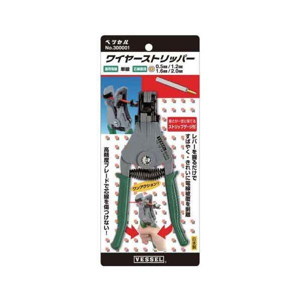 4907587060761 ベッセル ワイヤーストリッパー 300001 A VESSEL ワイヤーストリッパーA型