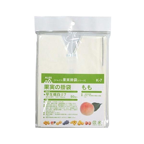 4933702101064 一色本店 果実袋もも K－7 50マイイリ 止め金付き 果樹資材 Vカット 一重掛袋 底有り もも用