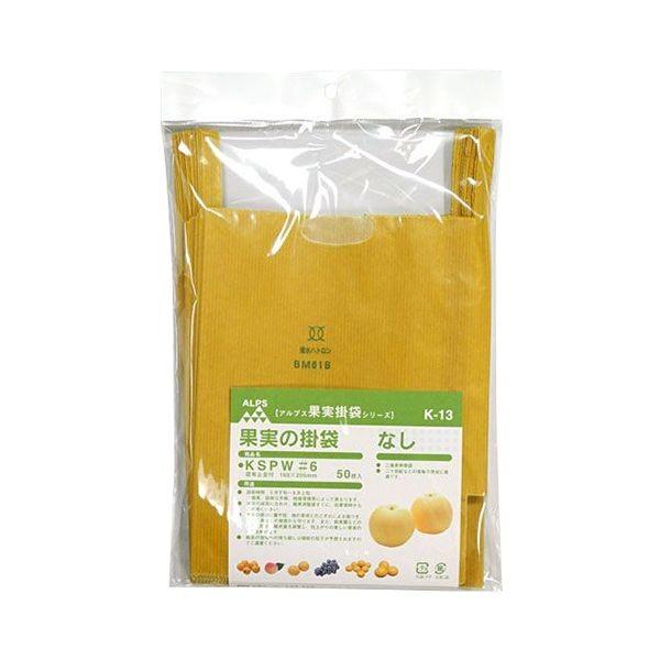 4933702101125 一色本店 果実袋なし K－13 50マイイリ 果樹資材 二重掛袋 なし用 底有り K-1350マイイリ