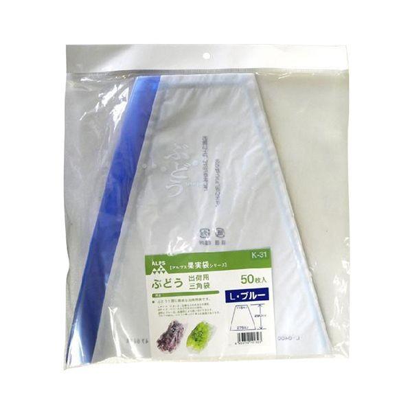 4933702101323 一色本店 ぶどう三角袋（大）ブルー K－31 50マイイリ ぶどう三角袋ブルー ISSHIKI