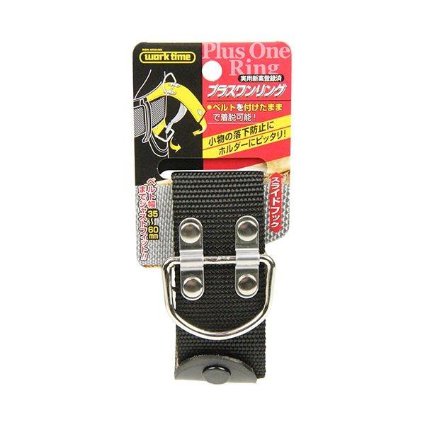 4934053093961 コヅチ プラスワンリング黒 PR－038BK ブラック KOZUCHI 工具差し 作業工具