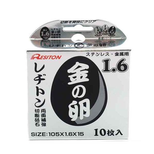4934560000827 レヂトン 切断砥石 金の卵 10枚 105X1．6X15 切断砥石金の卵 先端工具 作業工具