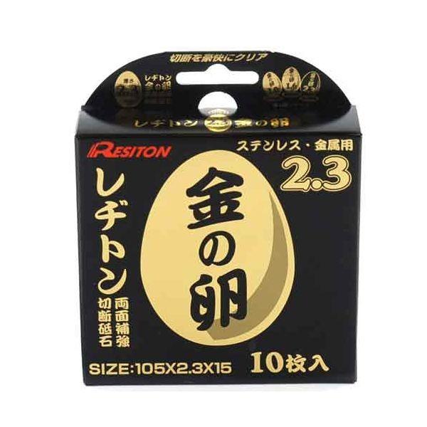 4934560000834 レヂトン 切断砥石 金の卵 10枚 105X2．3X15 切断砥石金の卵 作業工具 先端工具