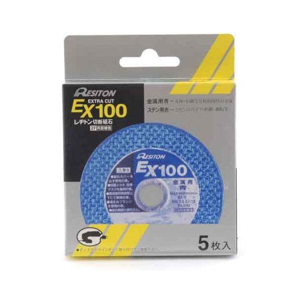 4934560004023 レヂトン エクストラカット EX100 105MM5PCS エクストラカットEX100 切断砥石