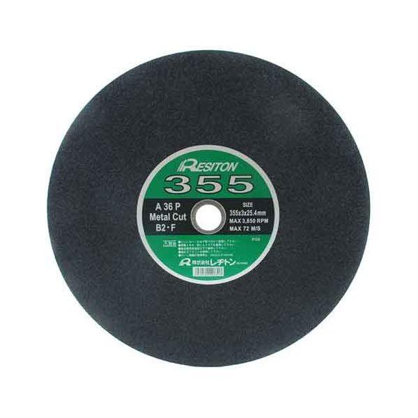 4934560006317 レヂトン 切断砥石鉄工用A36P 355X3．0X25．4MM 作業工具 先端工具