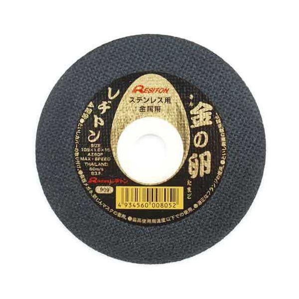 4934560008052 レヂトン 切断砥石 金の卵 105X1．0X15 ステンレス B3F 切断砥石金の卵 AZ60P