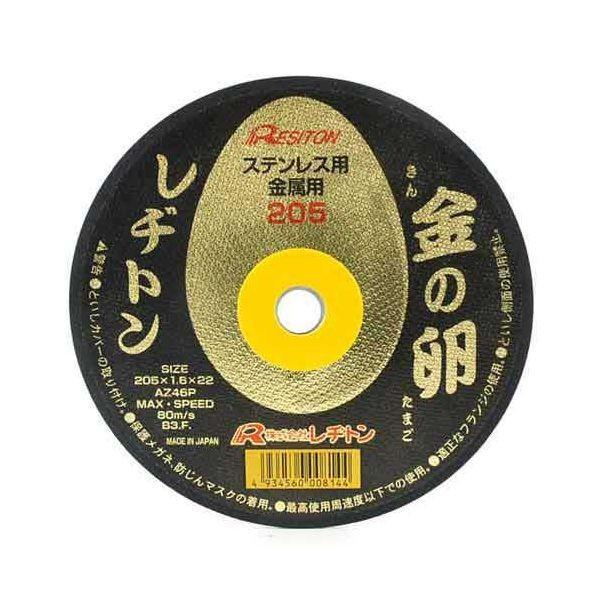 4934560008144 レヂトン 切断砥石 金の卵 1枚 205X1．6X22MM 切断砥石金の卵 金の卵205 AZ46P