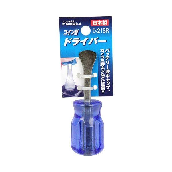 4935561021309 ブラウン 幅広スタビーS R型 D－21SR 幅広スタビーSR型
