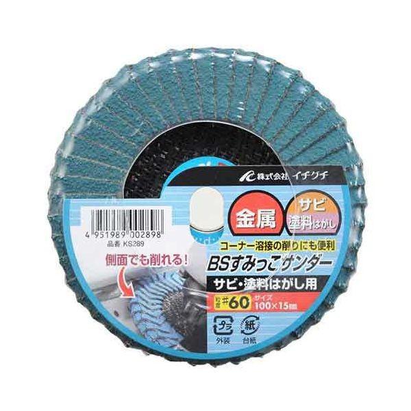 4951989002898 BS すみっこサンダーサビ塗料 Z＃60 KS289 イチグチ サビ用 BSすみっこサンダー