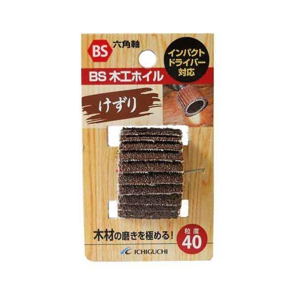 4951989502053 BS BS木工ホイル 25X25X6．3 40 イチグチ ICHIGUCHI 木工用ホイル