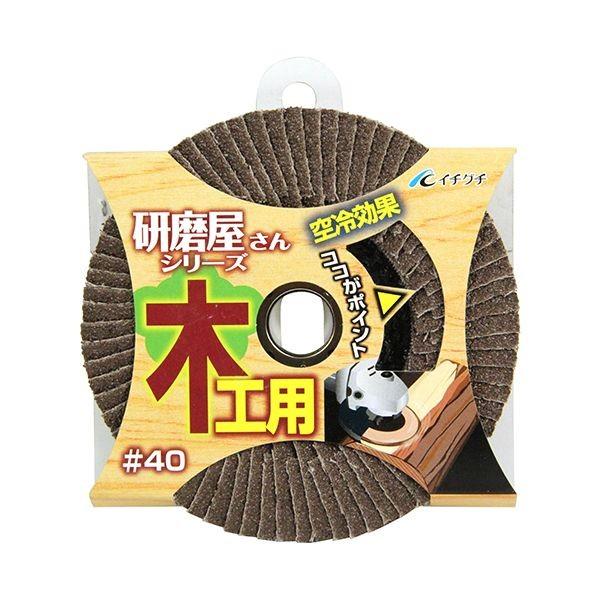 4951989601701 BS 研磨屋さんシリーズ木工用 100X15－40 イチグチ BS研磨屋さんシリーズ 先端工具