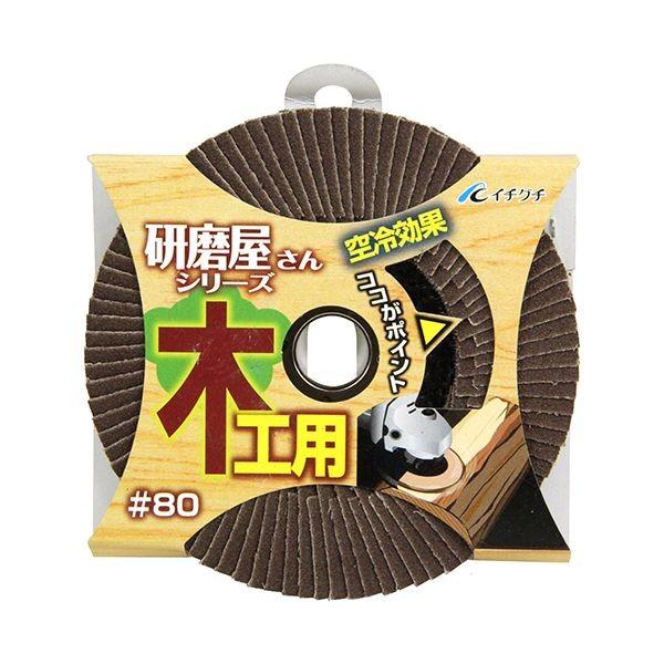 4951989601725 BS 研磨屋さんシリーズ木工用 100X15－80 イチグチ BS研磨屋さんシリーズ 先端工具