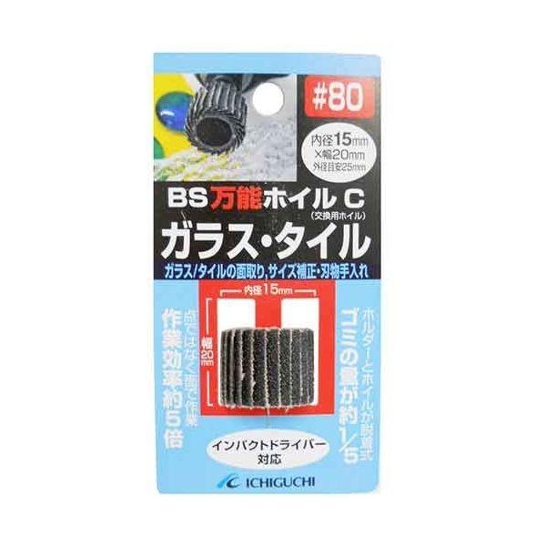 4951989707366 BS 万能ホイルCガラス・タイル用 15X20 ＃80 イチグチ ICHIGUCHI