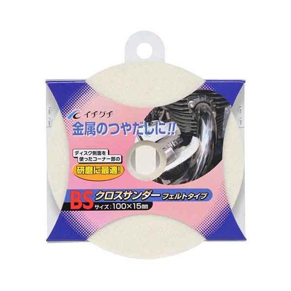 4951989857030 BS クロスサンダーフェルト 85703 100X15 イチグチ BSクロスサンダー