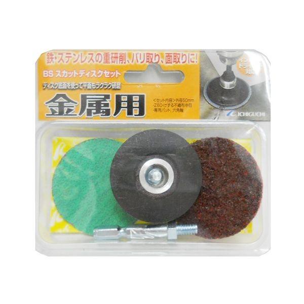 4951989870572 BS BSスカットディスク金属用 キンゾクヨウ イチグチ ICHIGUCHI ジスクペーパー 作業工具