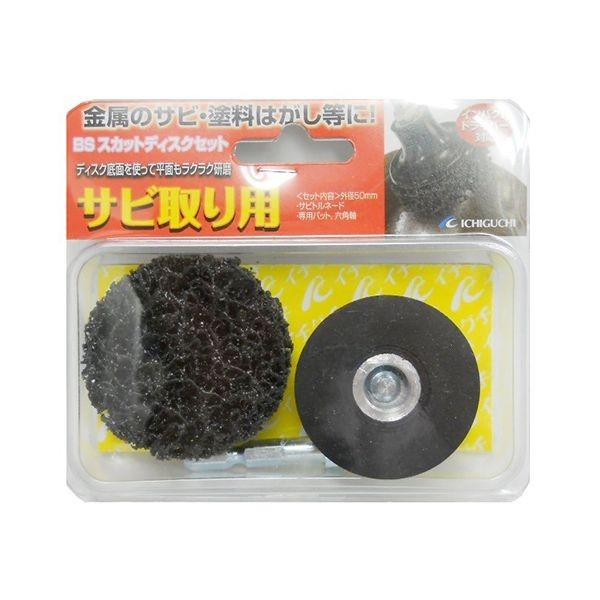 4951989870602 BS BSスカットサビ取り用 サビトリヨウ イチグチ BSスカットディスクサビ取り用