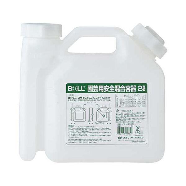 4952703021324 BOLL 園芸用安全混合容器 AGX－2GA 大澤ワックス 2L