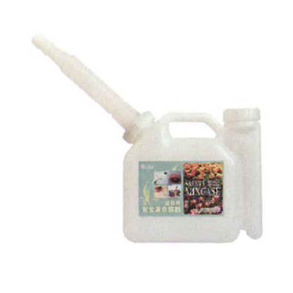 4952703550404 BOLL 園芸用安全混合容器 AGX－2GV 大澤ワックス 2L オオサワワックス 643347