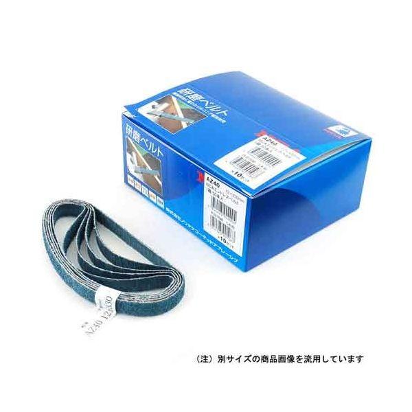 4954425902011 NCA エンドレスベルト50本 AZ＃60 12X330 AZ-60 ノリタケコーテッドアブレーシブ