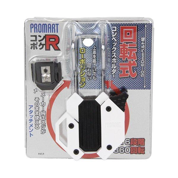 4954771152412 プロマート コンポケR ホワイト MHR－W ホワイトMHR-W PROMART コンベックス