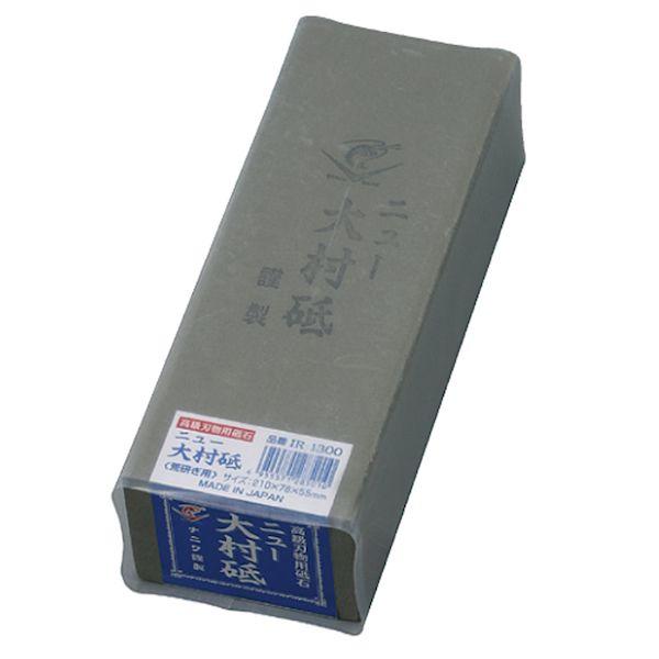ナニワ研磨工業 IR-1300 ニュー大村砥 210x78x55 15型 荒研ぎ用 エビ印 IR1300