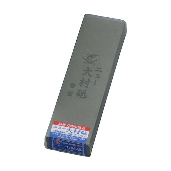 ナニワ研磨工業 IR-1100 ニュー大村砥 216x59x28 30型 荒研ぎ用 エビ印 IR1100