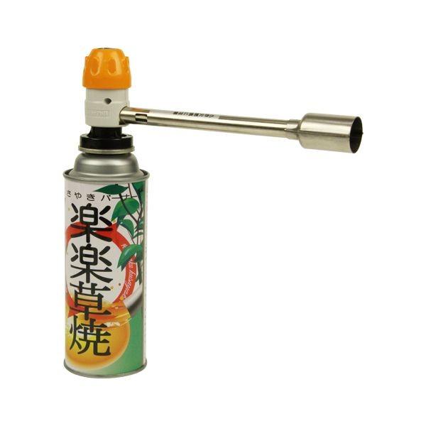 4956805007156 サカエフジ 楽楽草焼 KYC－150 サカエ富士 栄製機 草焼きバーナー KYC150 園芸用機器