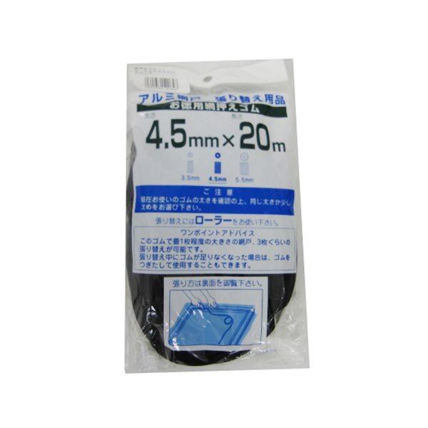 4960256120647 ダイオ化成 網押えゴム ブロンズ 4．5MMX20M ブラック 網押えゴム20M巻 網戸張替部材