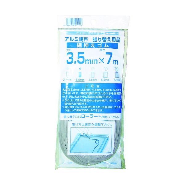 他サイト： あすつく対応 「直送」 4960256211116 網押えゴム７ｍ巻 太さ３．５ｍｍ グレイ 網押えゴム7m巻 Dio グレー イノベックスの商品画像