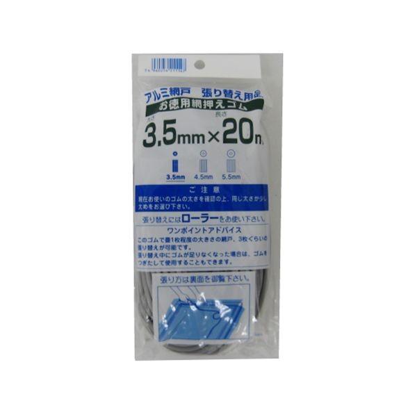 4960256211147 ダイオ化成 網押えゴム グレイ 3．5MMX20M お徳用網押えゴム グレー