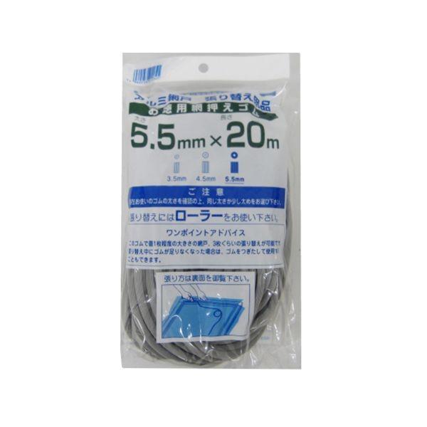 4960256211345 ダイオ化成 網押えゴム グレイ 5．5MMX20M グレー アルミ網戸張り替え用品網押えゴム