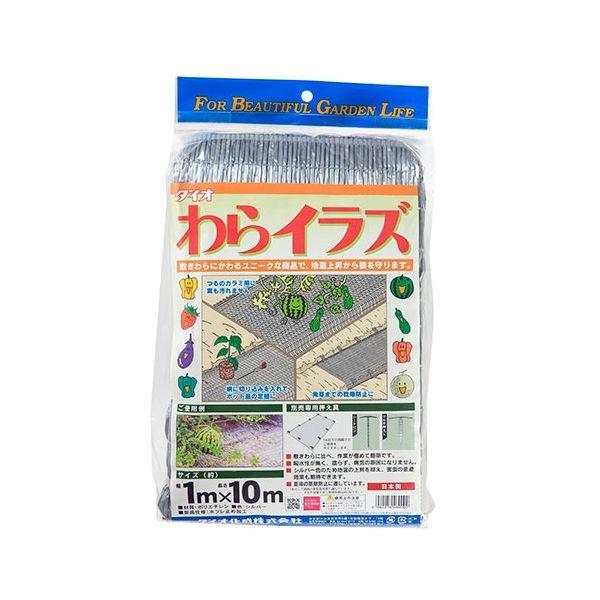 4960256460002 ダイオ化成 ダイオわらイラズBSG 1X10m シルバー Dio 農業資材 被覆資材 畑作資材